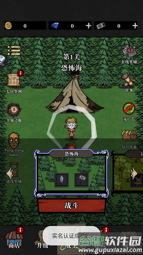 Silent Forest寂静森林生存游戏截图1