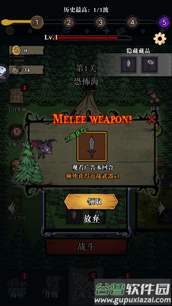 Silent Forest寂静森林生存游戏截图2