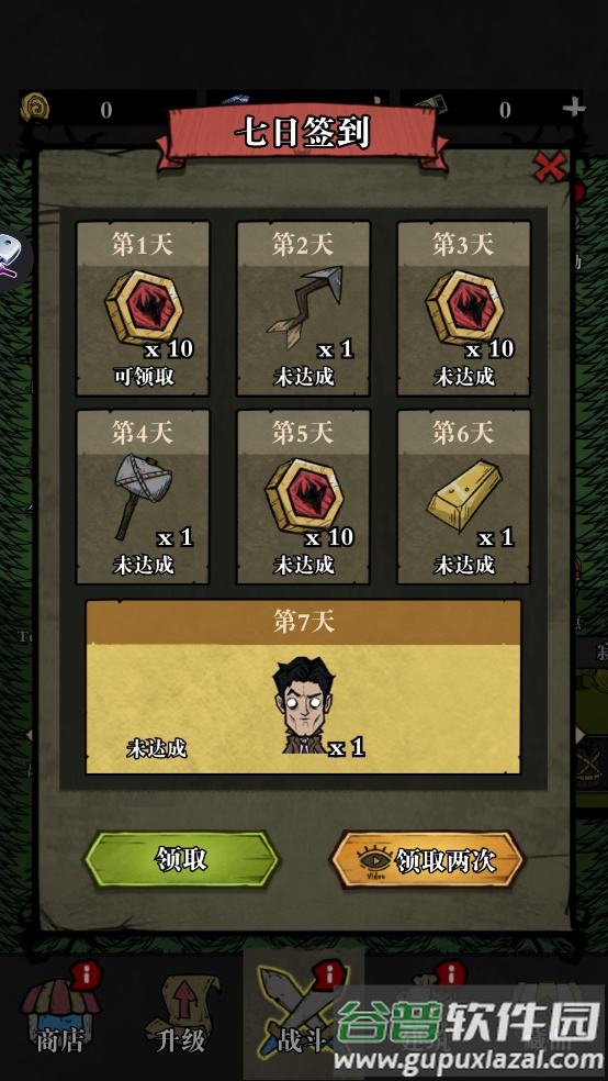 Silent Forest寂静森林生存游戏截图3