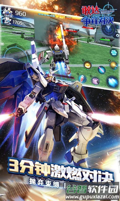 敢达争锋对决果盘游戏截图2