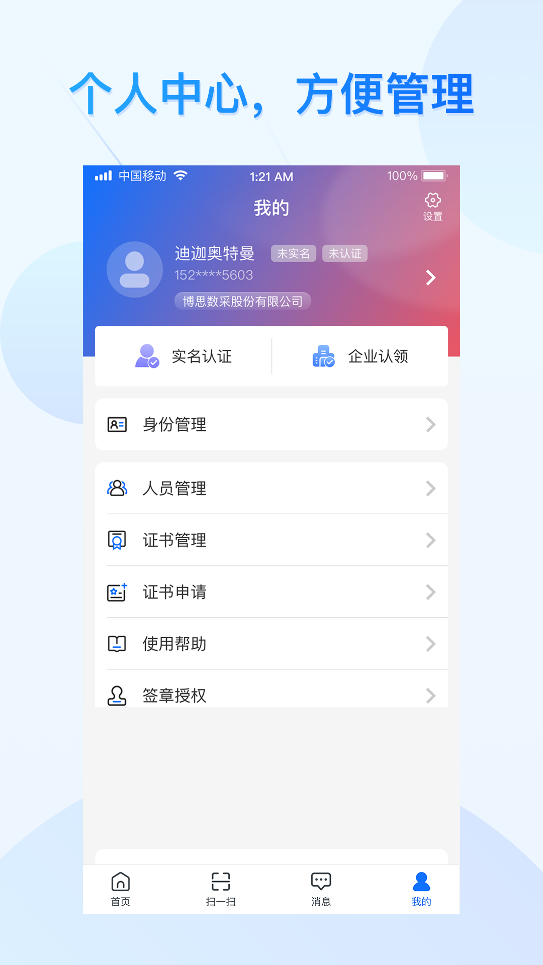 云采通采购平台截图5