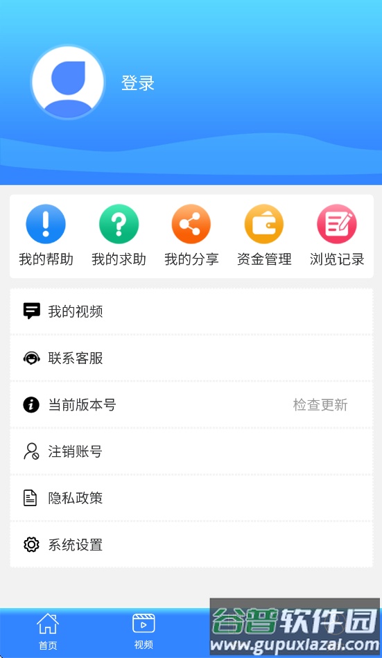梯修宝app最新版本截图2