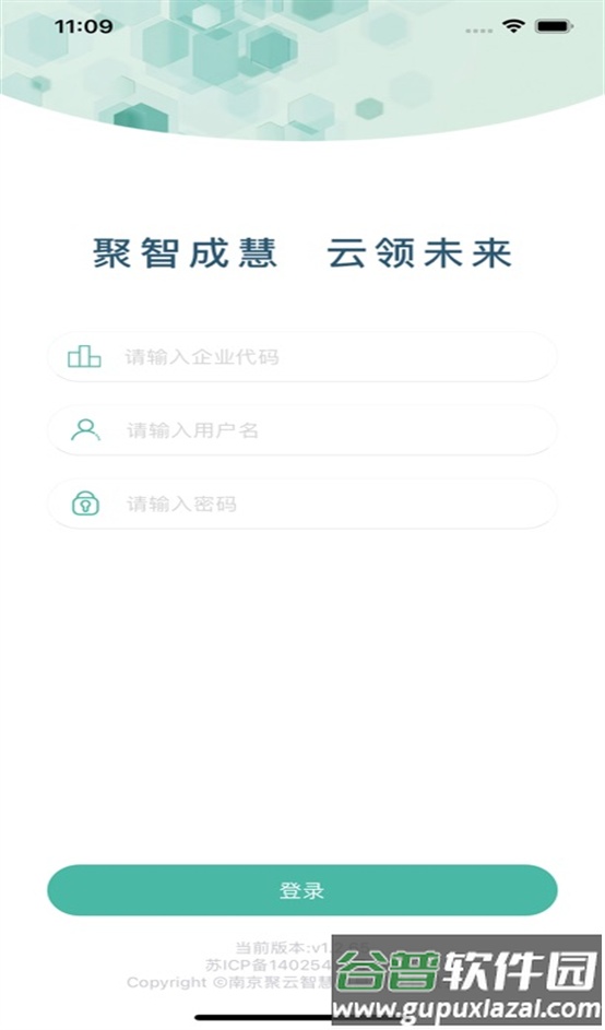 聚云CSSD官方下载安装截图1