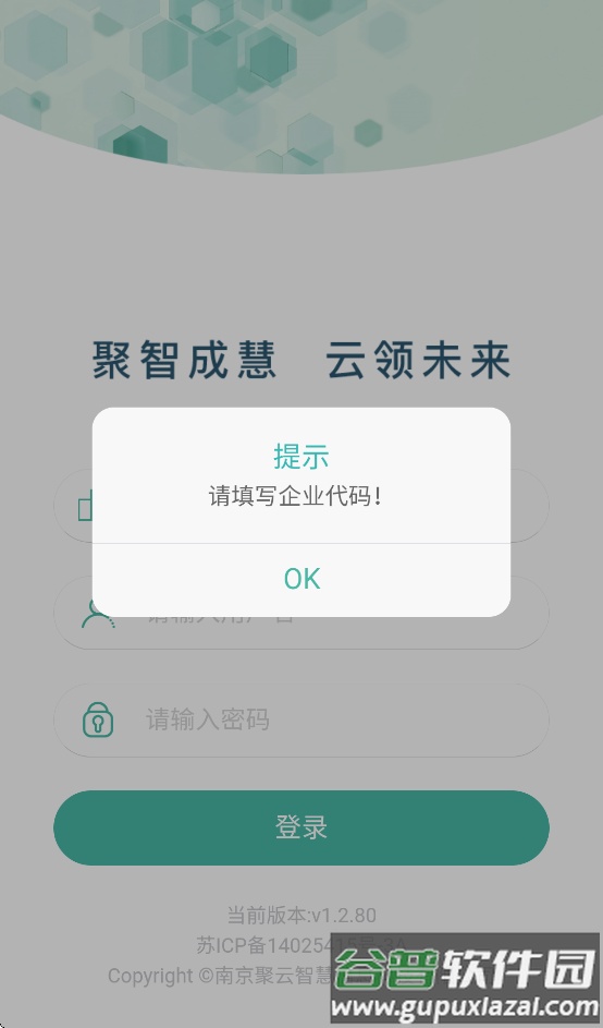 聚云CSSD官方下载安装截图2