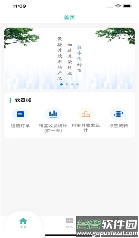 聚云CSSD官方下载安装截图3
