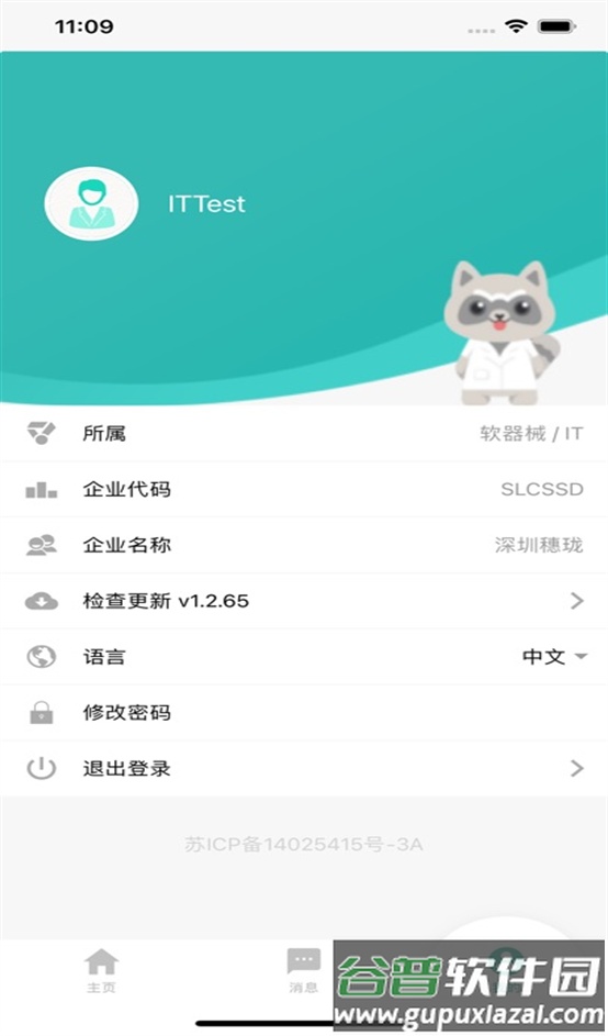 聚云CSSD官方下载安装截图4