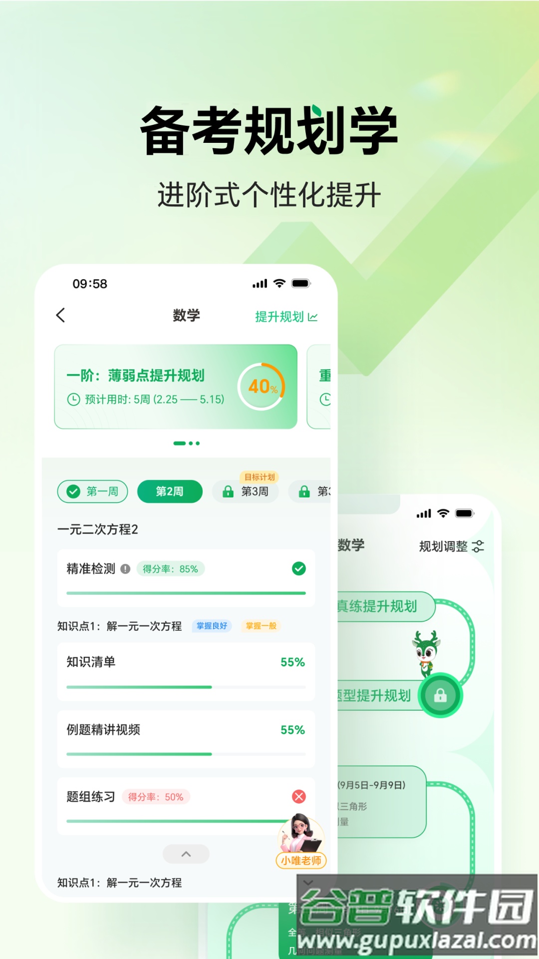 武老师快答app截图2