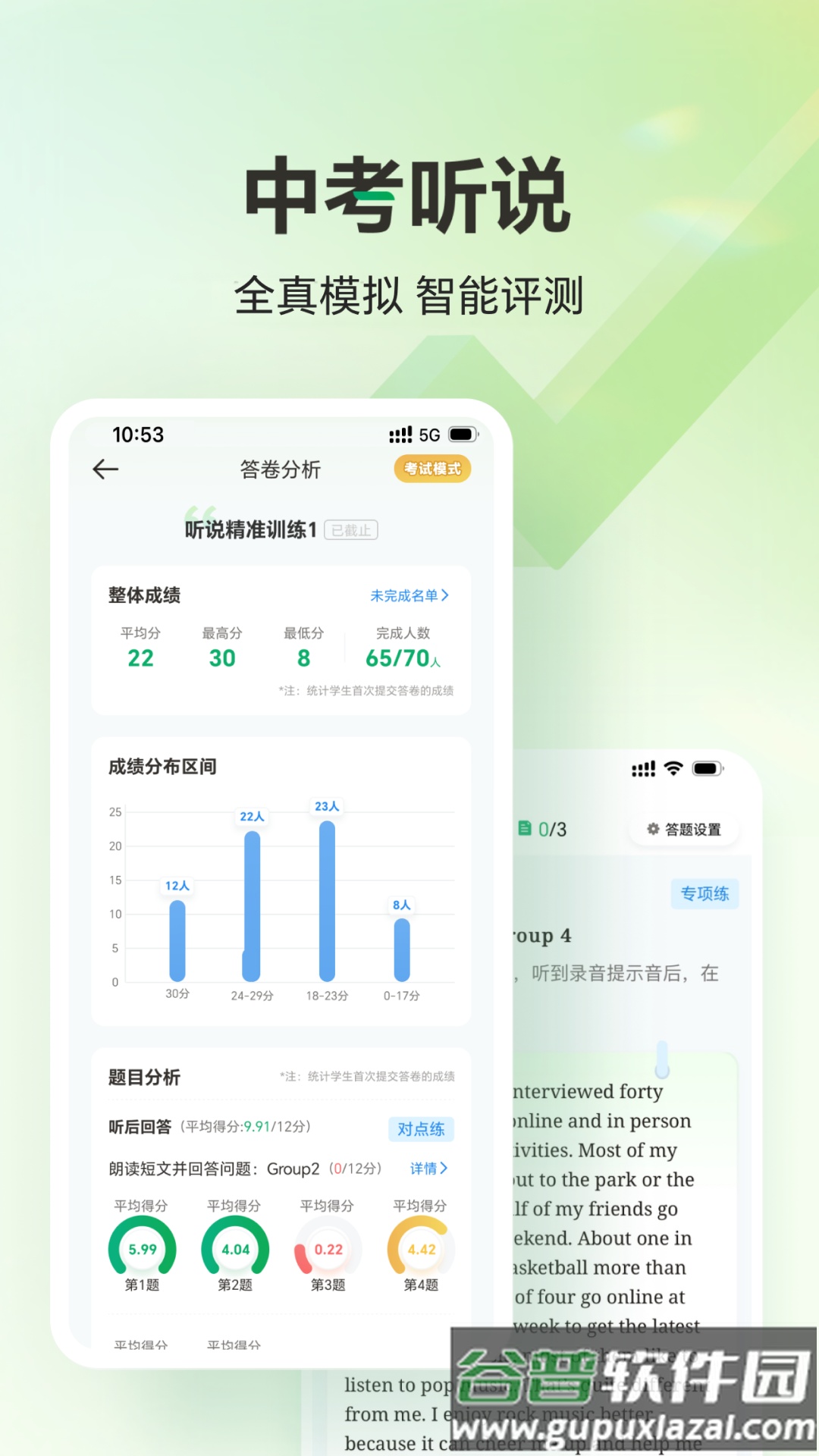 武老师快答app截图5
