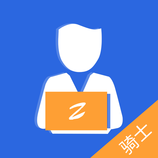 中里办骑士版appv1.0.23