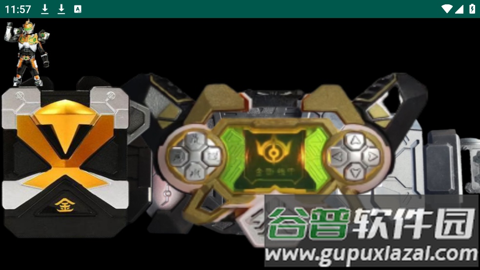 金刚铠甲模拟器豪华版截图1