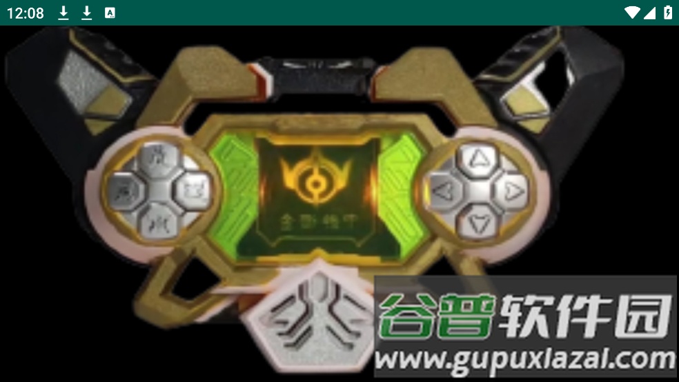 金刚铠甲模拟器豪华版截图4