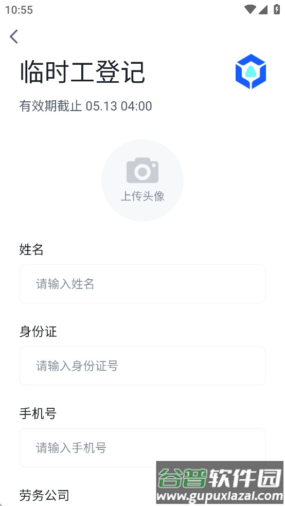 申领航智慧无限App截图3