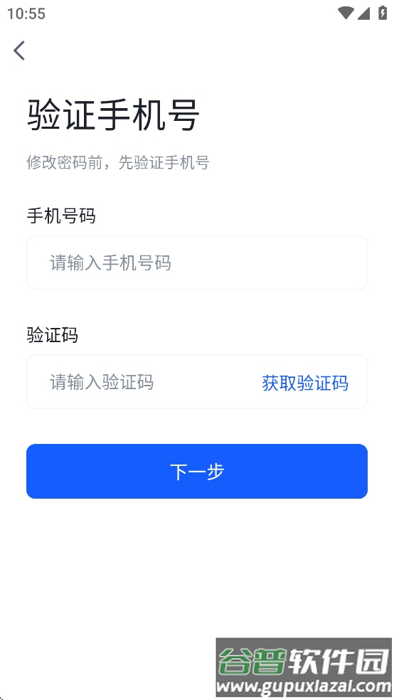 申领航智慧无限App截图4