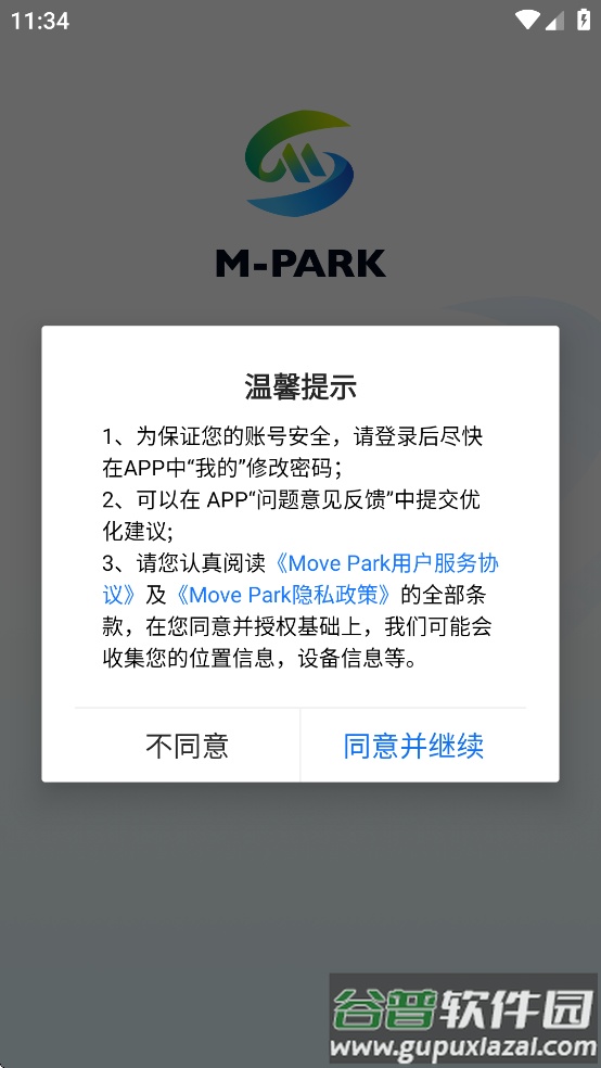 Move Park app截图1
