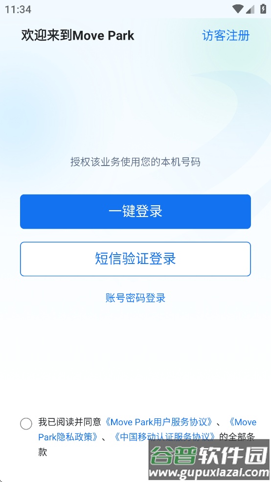 Move Park app截图2