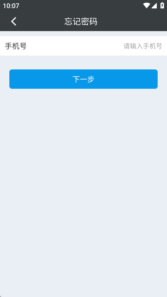 赫比风控平台安卓版截图2