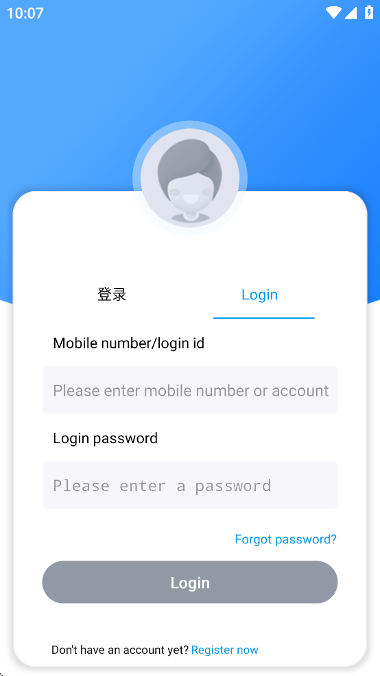 赫比风控平台安卓版截图4
