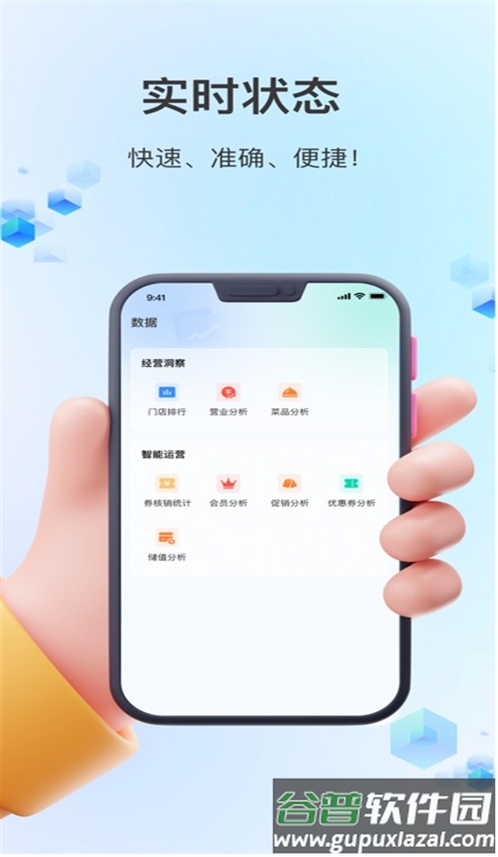 结算侠商户助手免费下载最新版本截图1