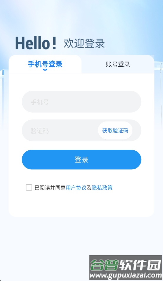 结算侠商户助手免费下载最新版本截图4