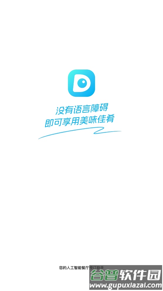Dings omni软件截图1