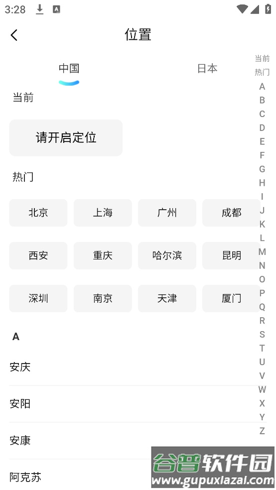 Dings omni软件截图2