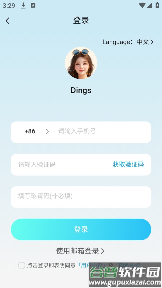 Dings omni软件截图4