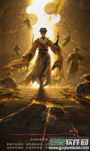 九品捉妖师官方版截图3