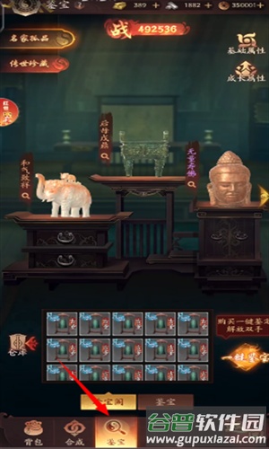 九品捉妖师官方版截图4