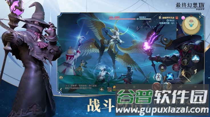 最终幻想14水晶世界游戏截图2