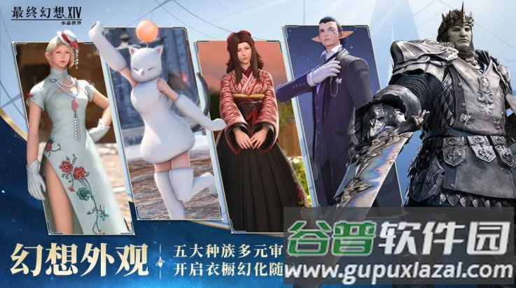 最终幻想14水晶世界游戏截图3