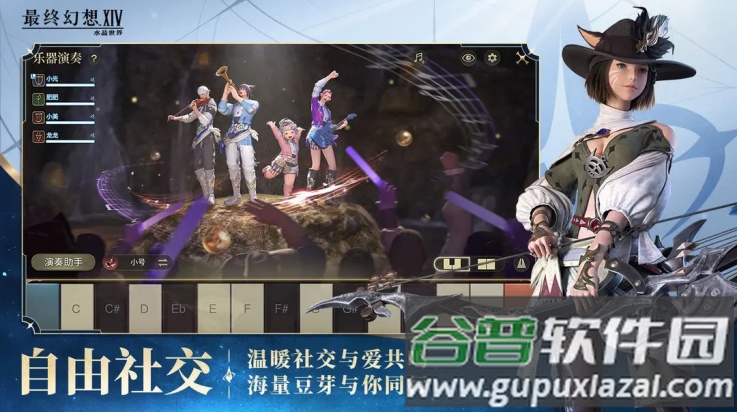 最终幻想14水晶世界游戏截图4