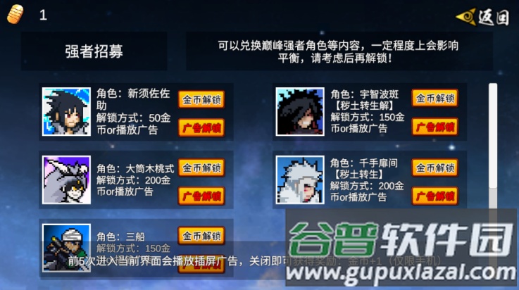 像素火影次世代秽土扉间截图1