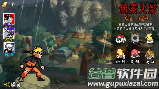像素火影青年艾次世代下载(像素火影-次世代)截图2