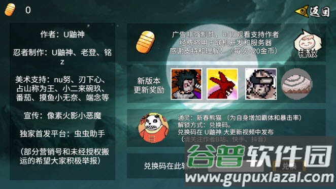 像素火影青年艾次世代下载(像素火影-次世代)截图3