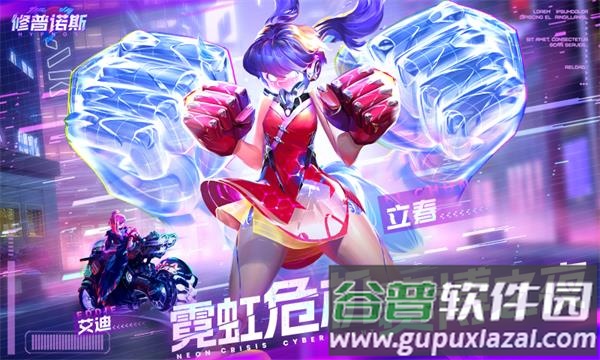 修普诺斯游戏官方版截图3