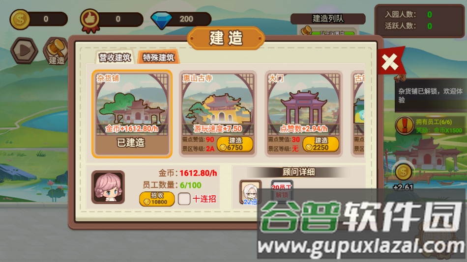 山水的画卷小游戏截图1