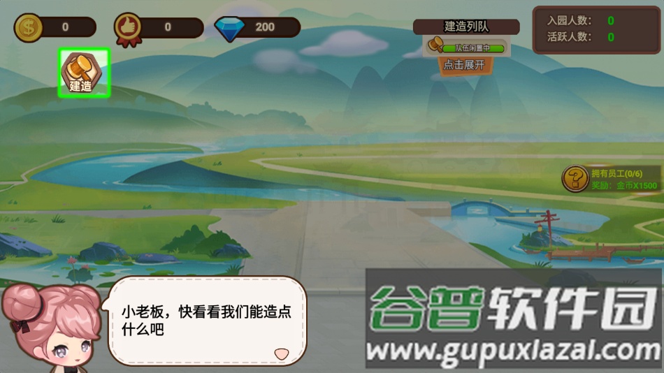 山水的画卷小游戏截图2