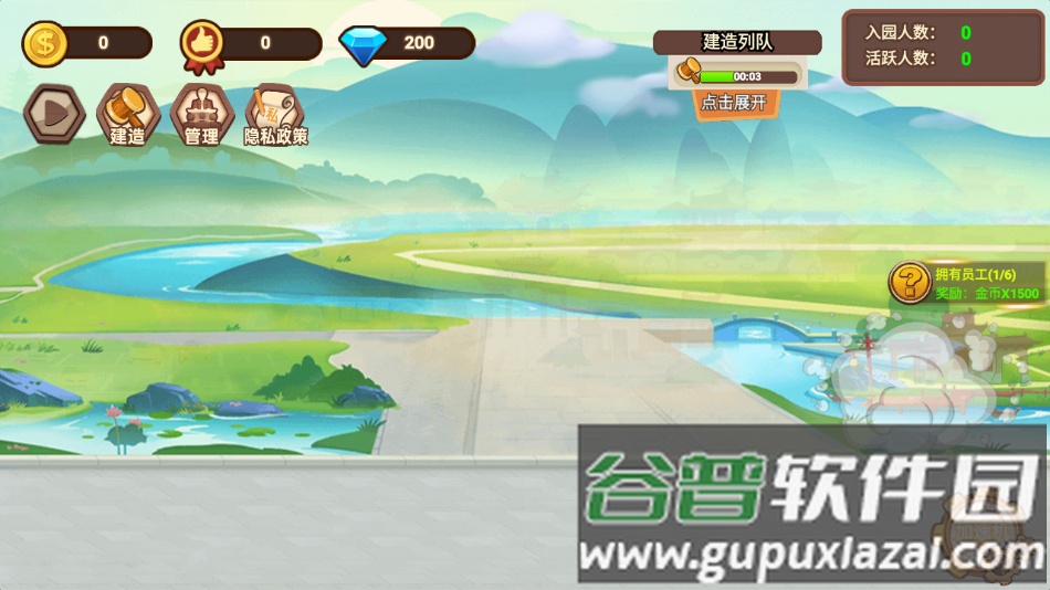 山水的画卷小游戏截图3