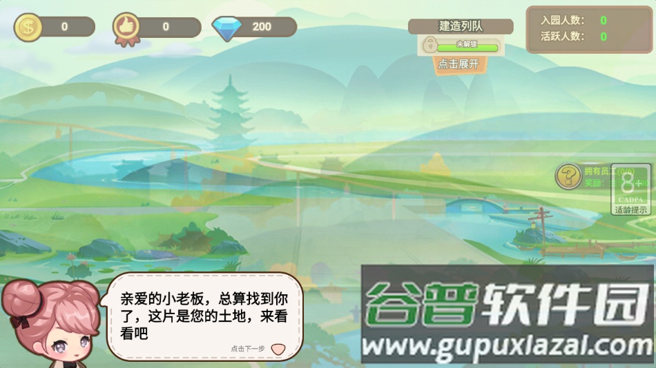 山水的画卷小游戏截图4