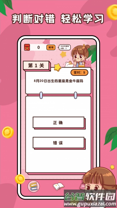 趣味答题高手游戏截图2
