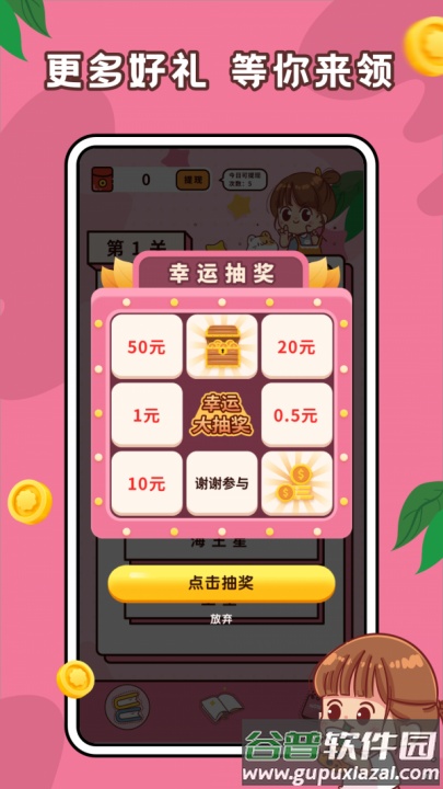 趣味答题高手游戏截图4