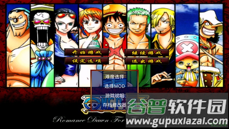 三国群英传2海贼王mod下载安装截图1