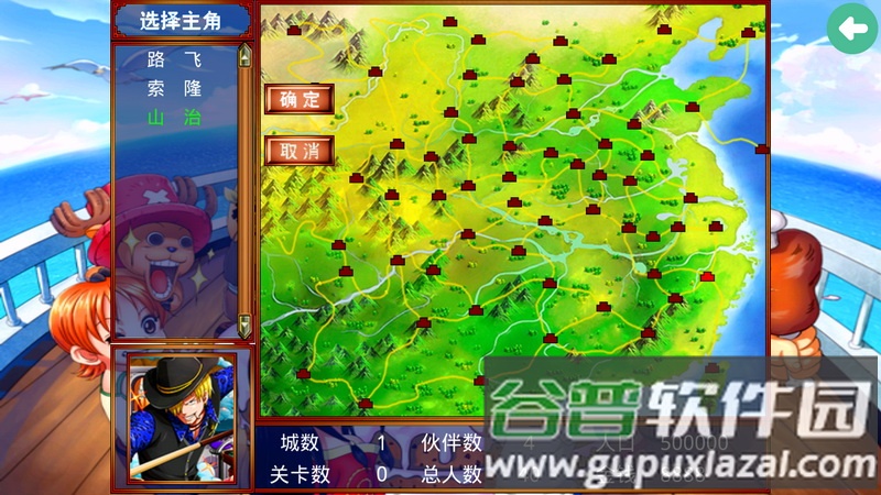 三国群英传2海贼王mod下载安装截图3