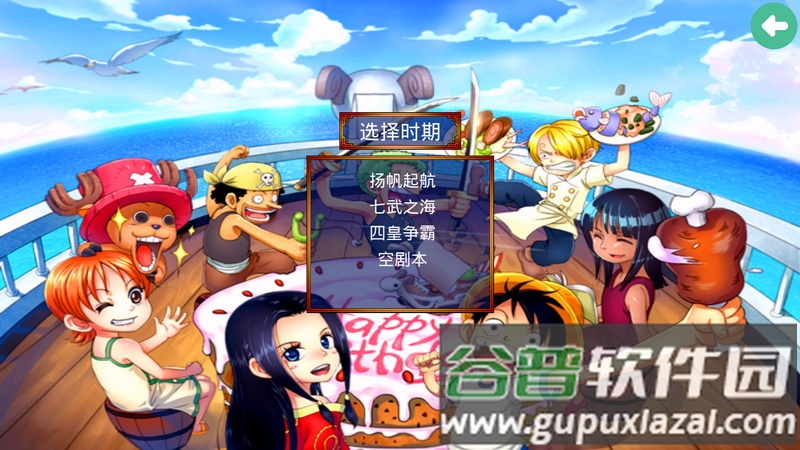 三国群英传2海贼王mod下载安装截图4