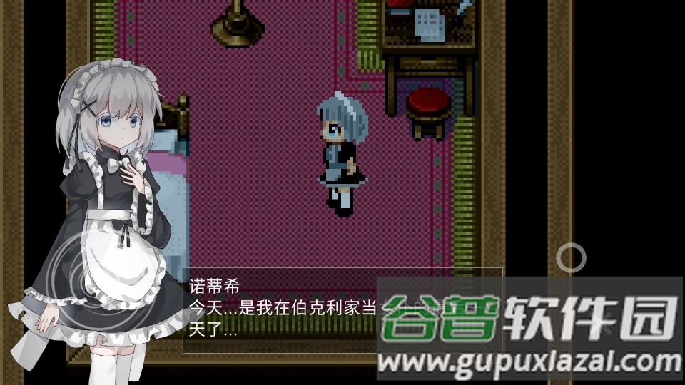 伯克利家的女仆内测版游戏截图5