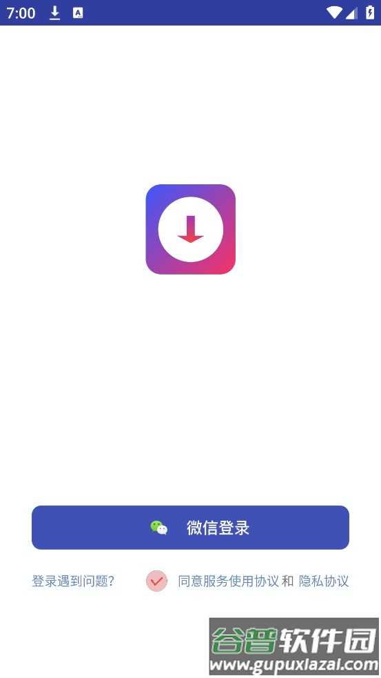instasave最新官方版截图2