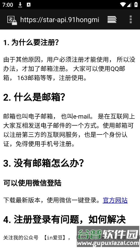 instasave最新官方版截图3