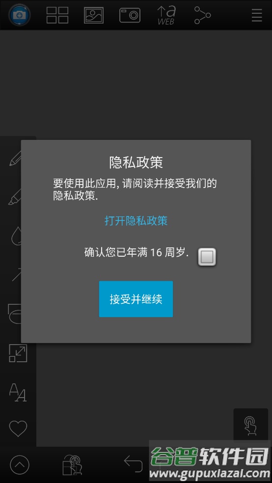 Droid Screenshot Free截屏工具截图1