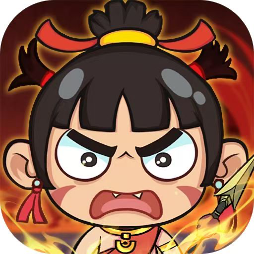 你来嘛英雄官方下载v1.0.0