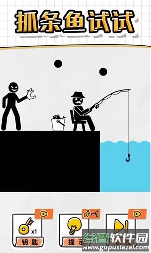 画线救救火柴人4小游戏下载截图1